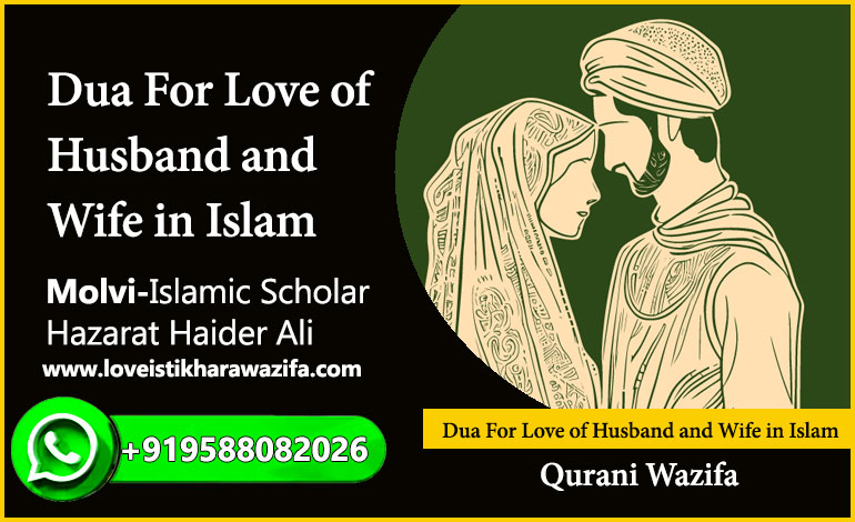 Dua For Love of Husband and Wife in Islam