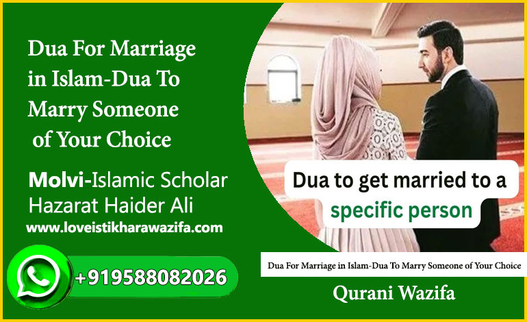 Dua For Marriage in Islam-Dua To Marry Someone of Your Choice