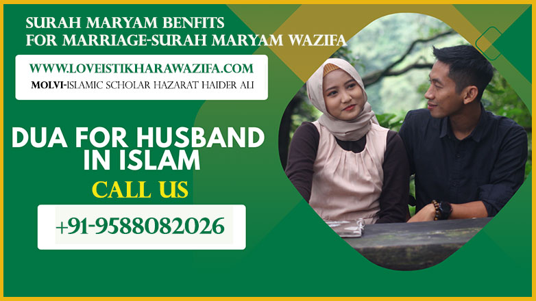 Surah Maryam Benefits For Marriage-Surah Maryam Wazifa