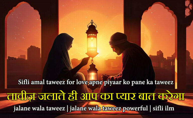 Wazifa To Create Love In Someone's Heart - Powerful Islamic Prayer